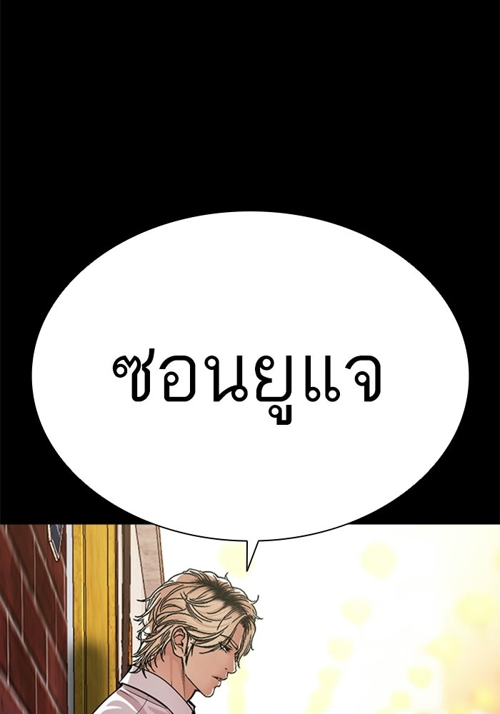 LOOKISM - หน้า 210