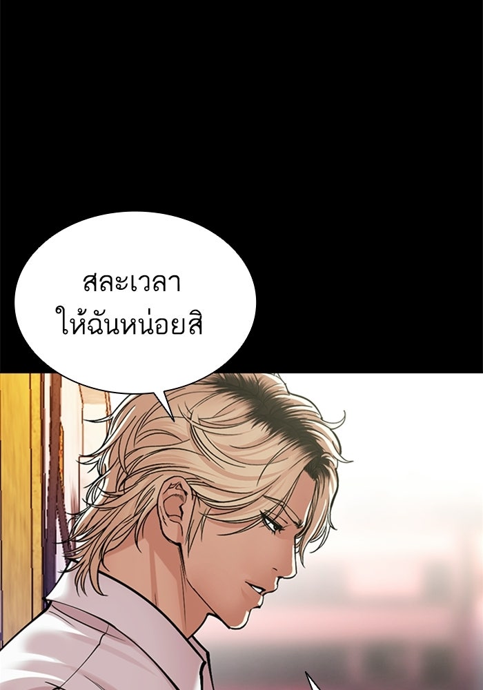 LOOKISM - หน้า 212