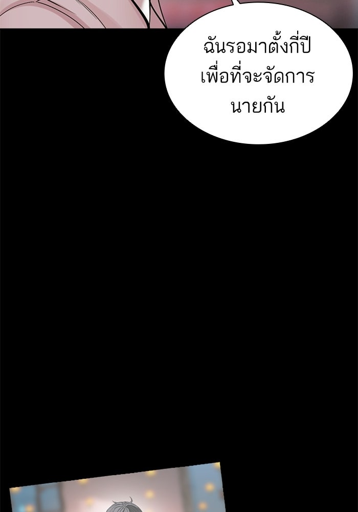 LOOKISM - หน้า 213