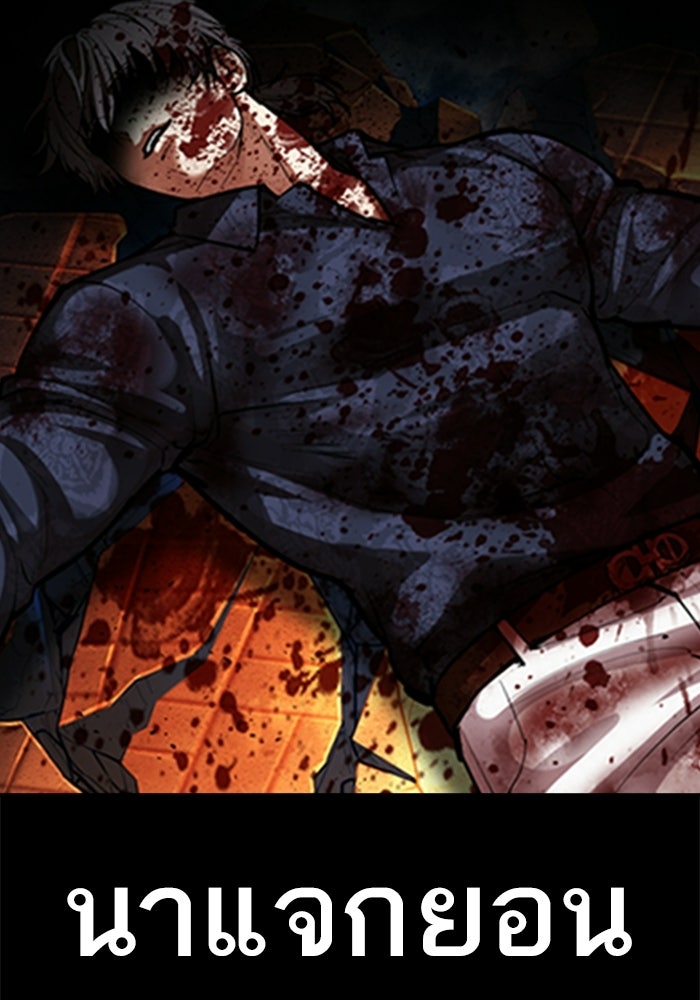 LOOKISM - หน้า 217