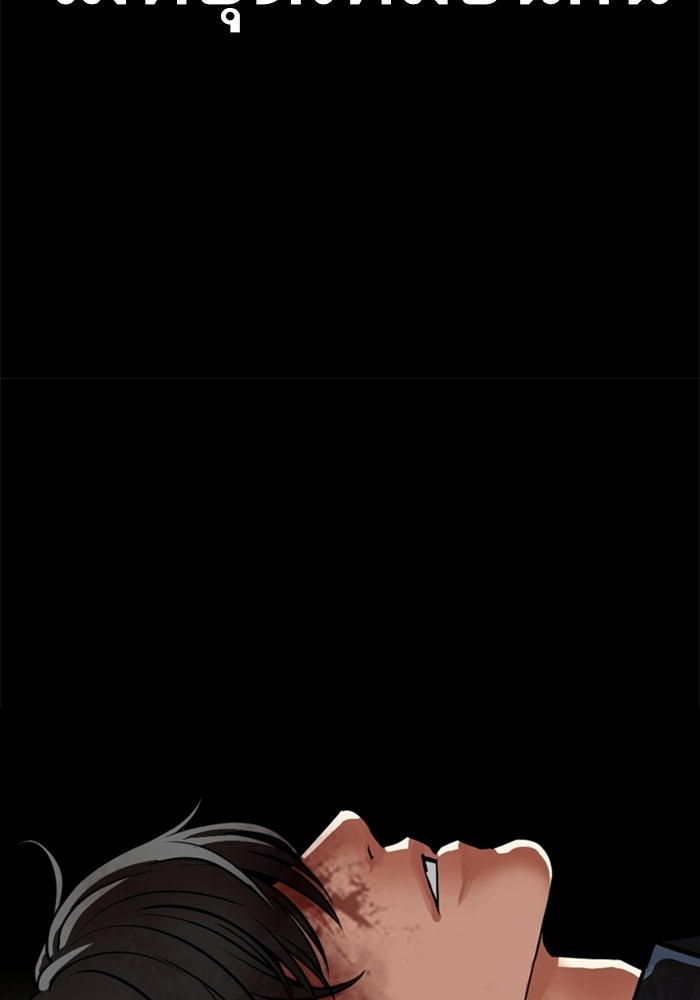 LOOKISM - หน้า 223
