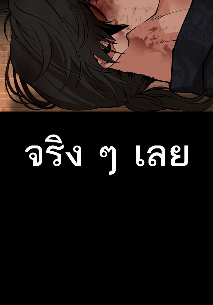 LOOKISM - หน้า 224