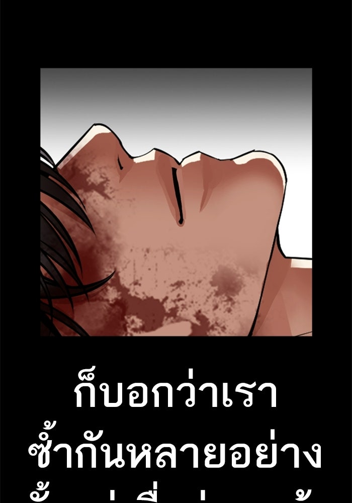 LOOKISM - หน้า 225