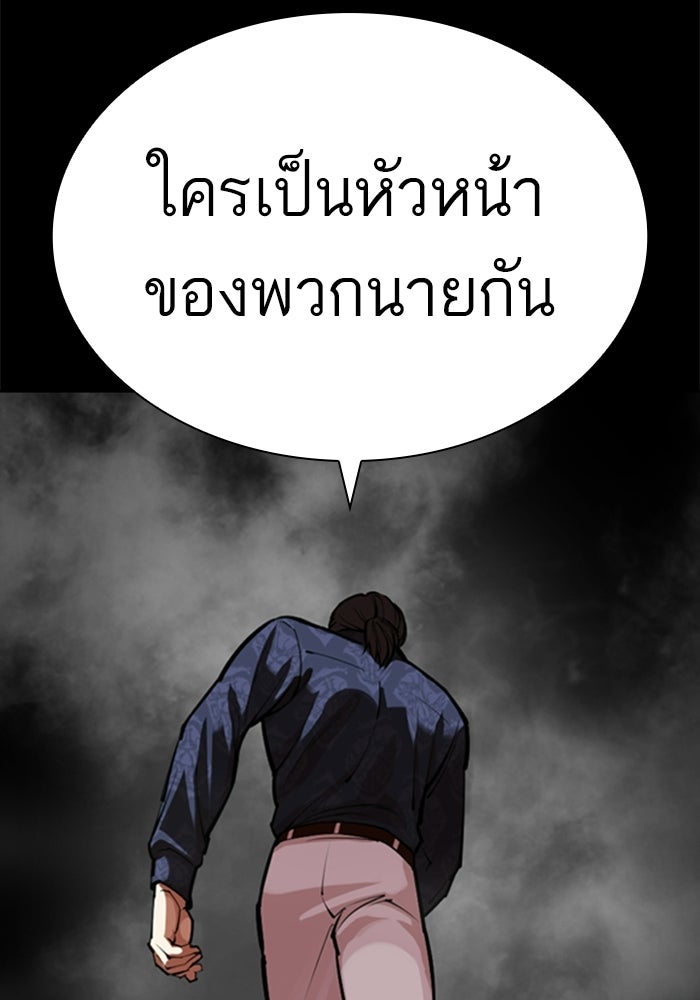 LOOKISM - หน้า 228