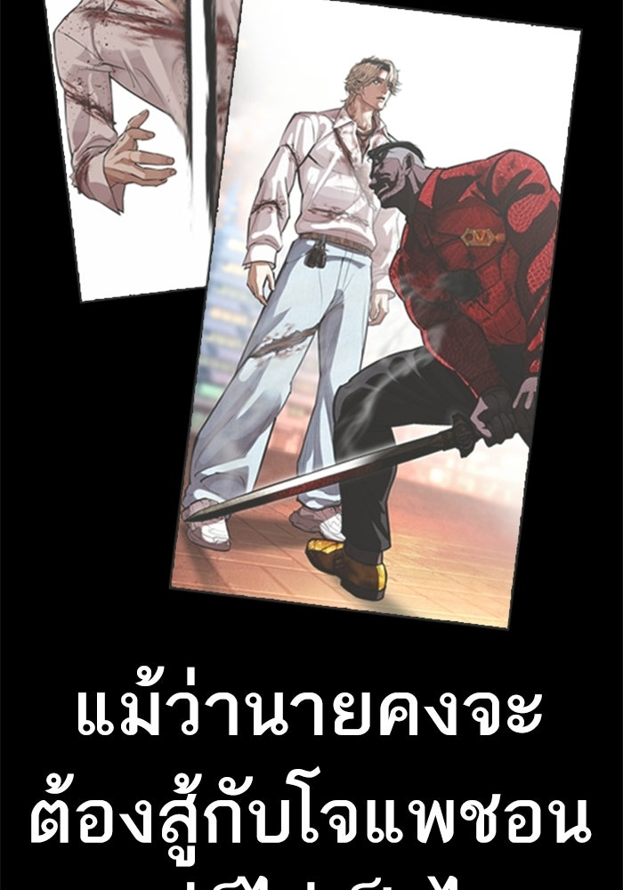 LOOKISM - หน้า 232
