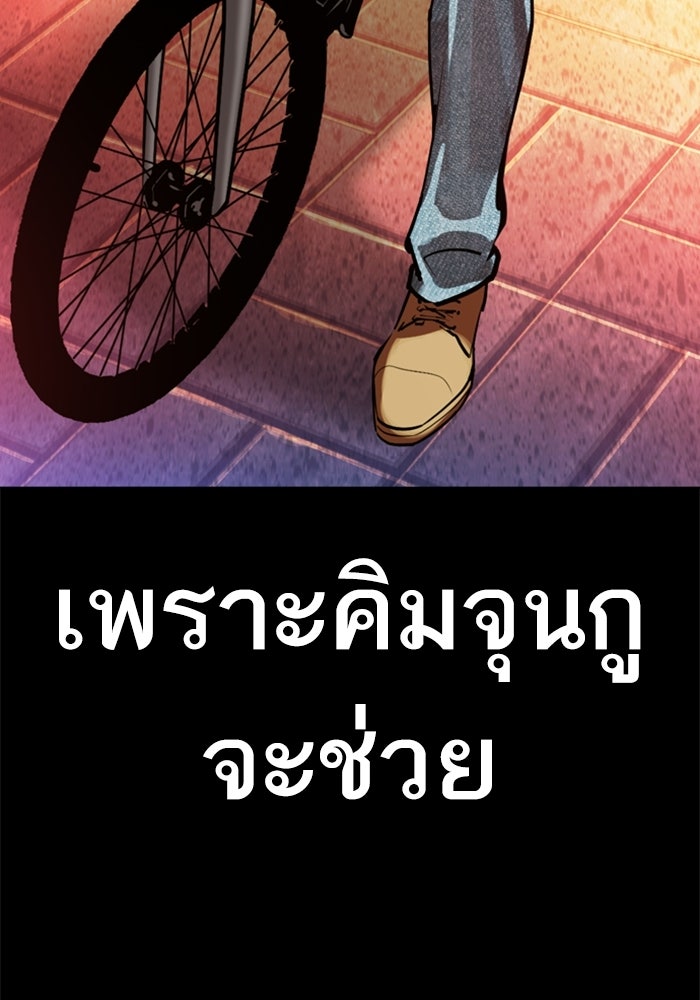 LOOKISM - หน้า 235