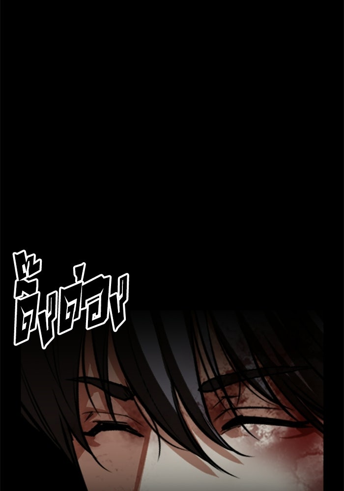 LOOKISM - หน้า 243