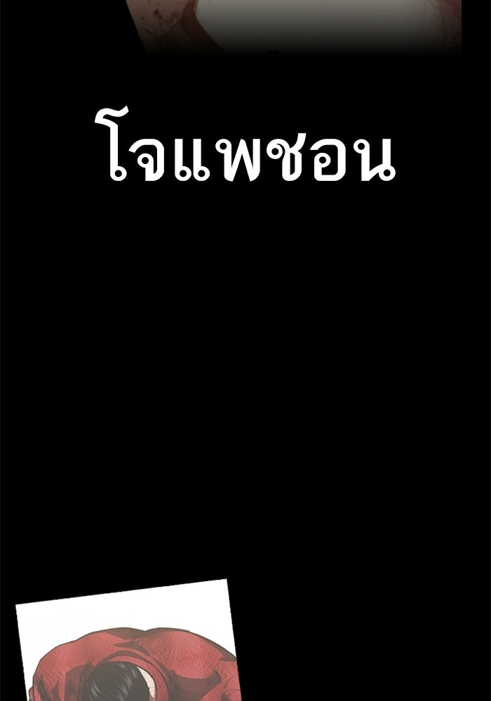 LOOKISM - หน้า 244