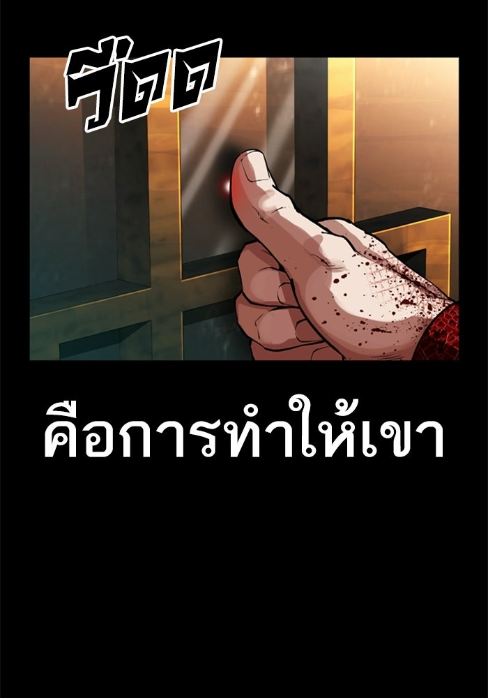 LOOKISM - หน้า 248