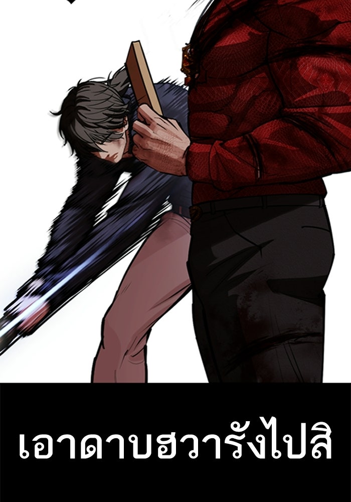 LOOKISM - หน้า 254