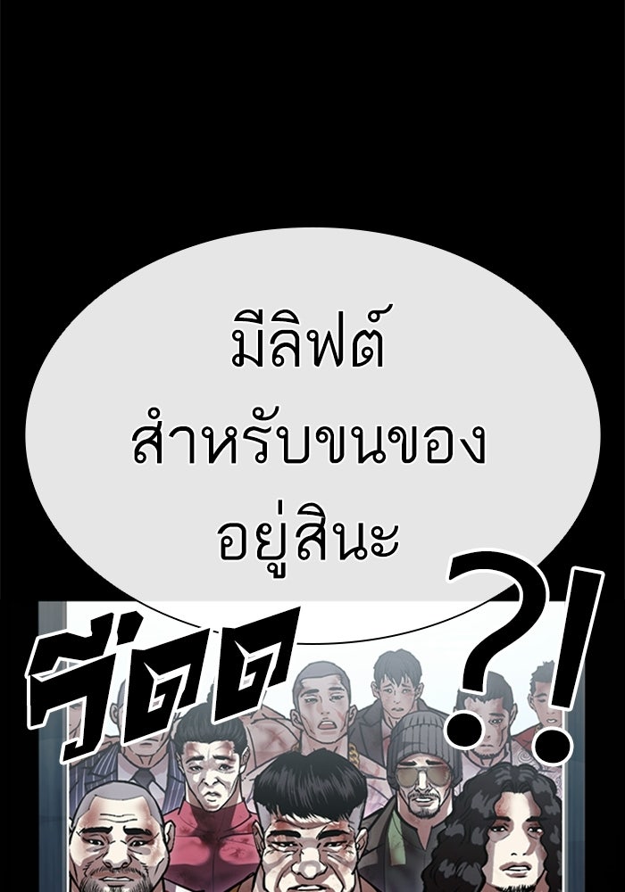 LOOKISM - หน้า 258