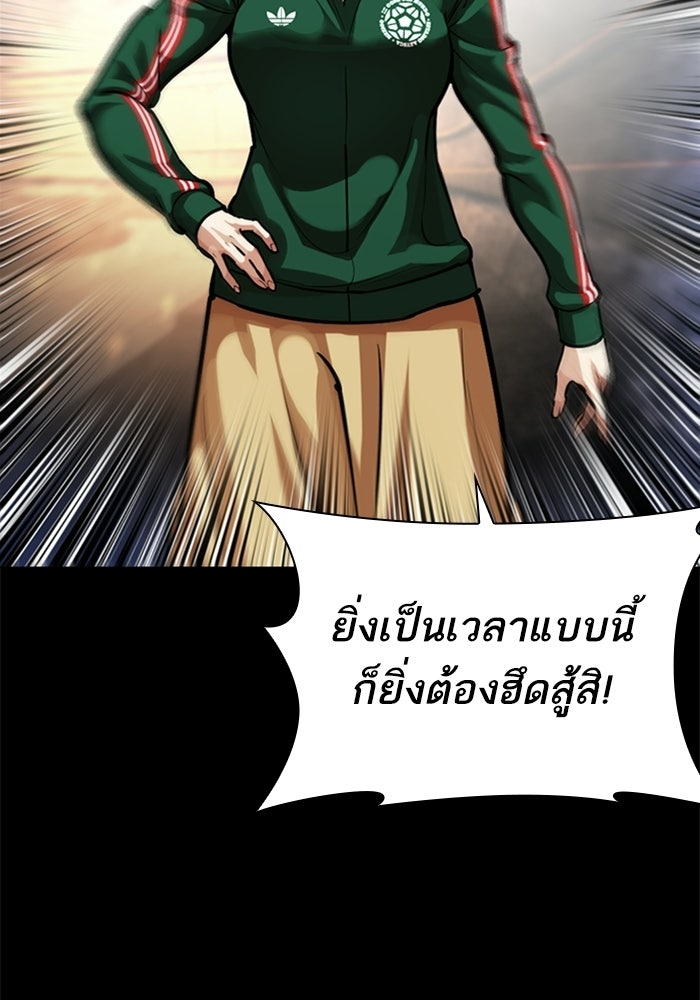 LOOKISM - หน้า 26