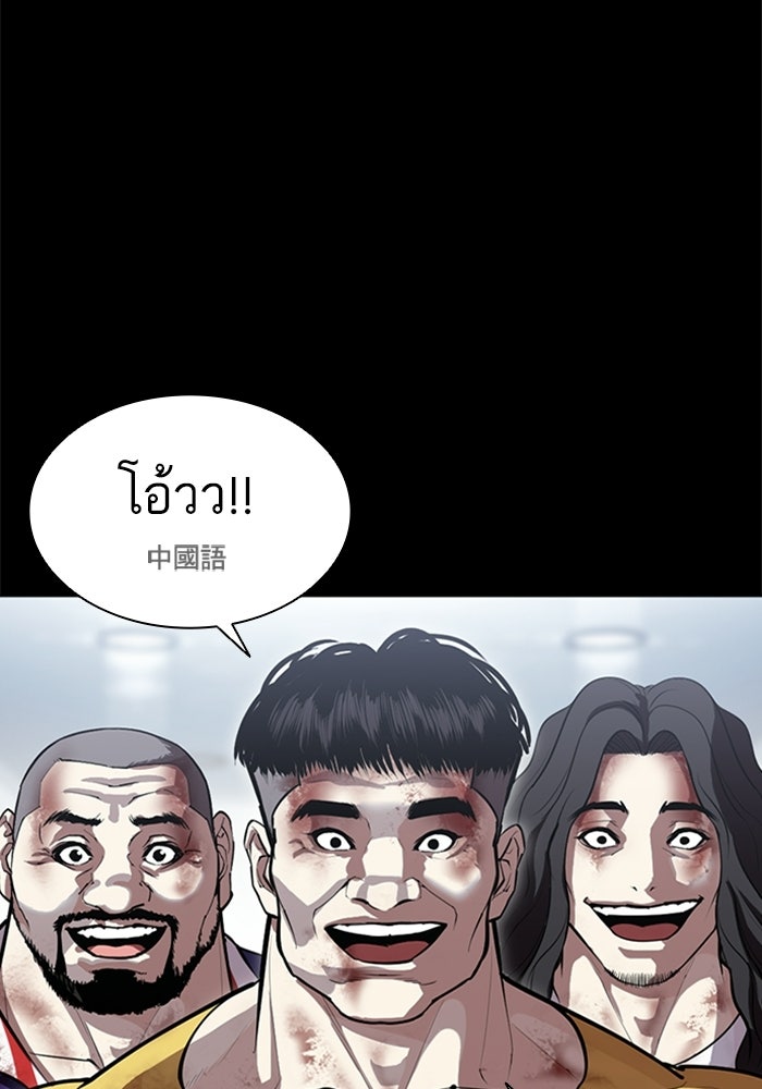 LOOKISM - หน้า 260
