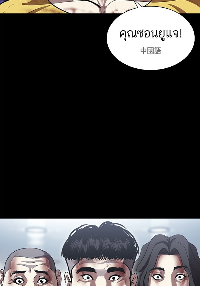 LOOKISM - หน้า 261