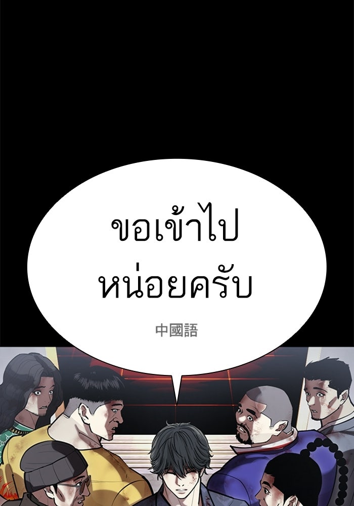 LOOKISM - หน้า 265