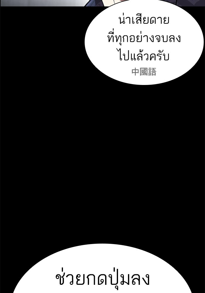 LOOKISM - หน้า 268