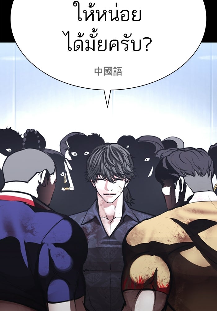 LOOKISM - หน้า 269