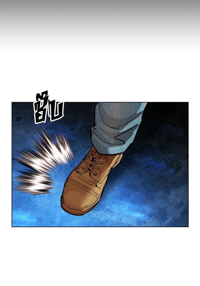LOOKISM - หน้า 271