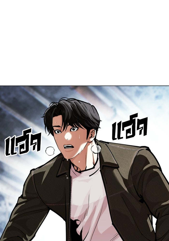 LOOKISM - หน้า 272