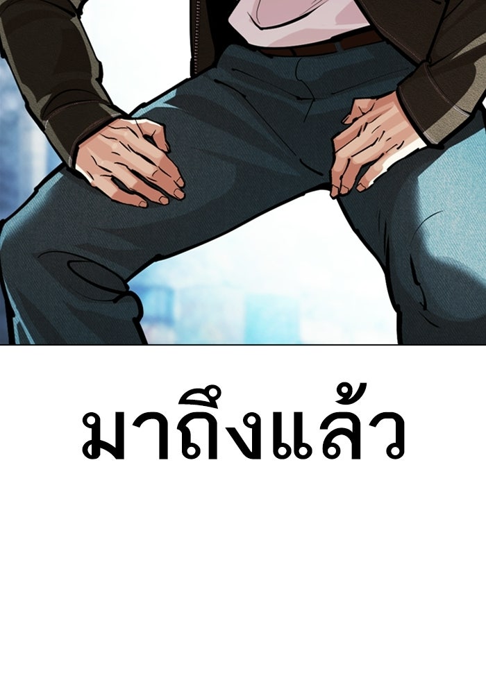 LOOKISM - หน้า 273