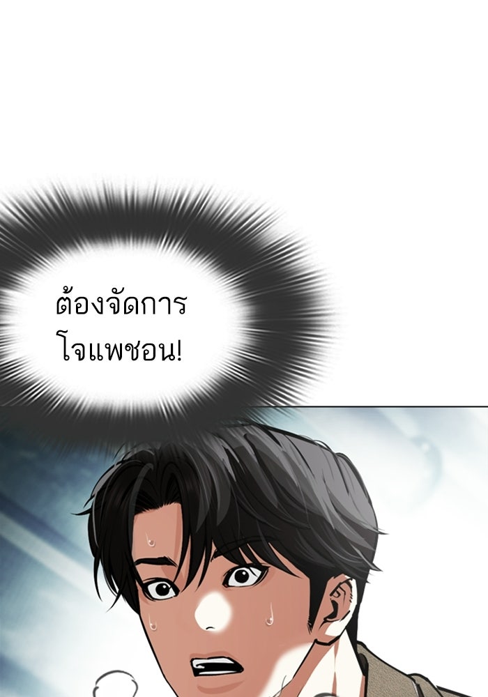 LOOKISM - หน้า 274