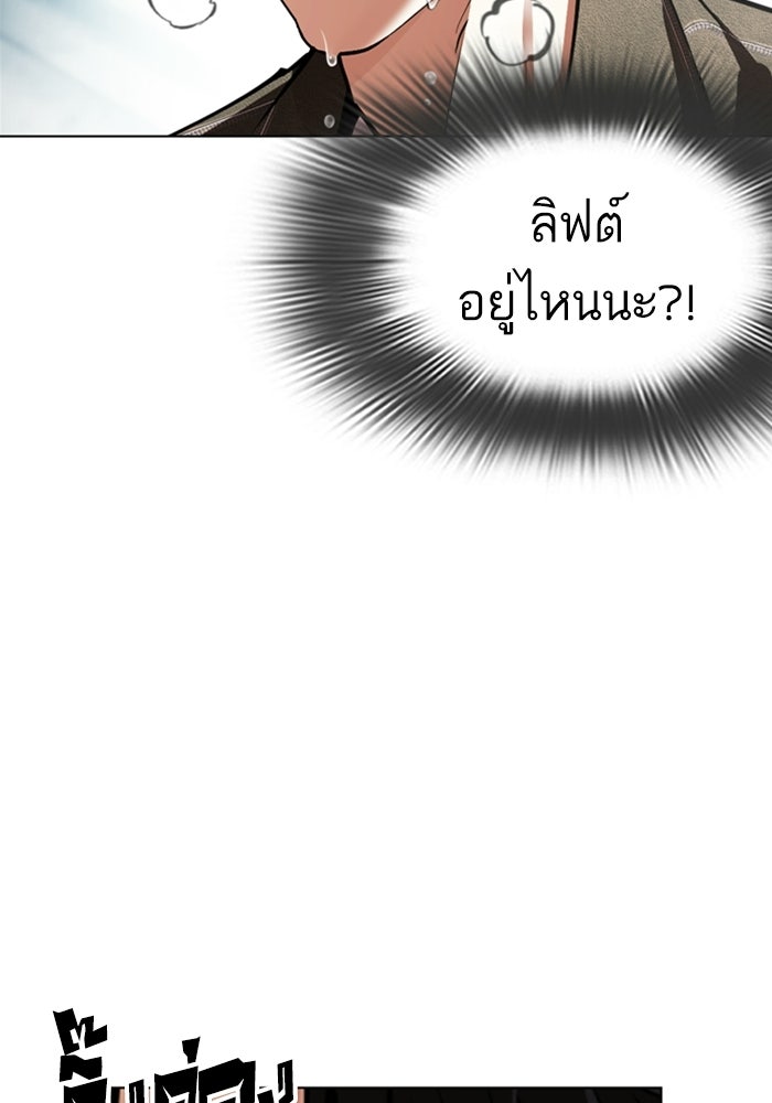 LOOKISM - หน้า 275