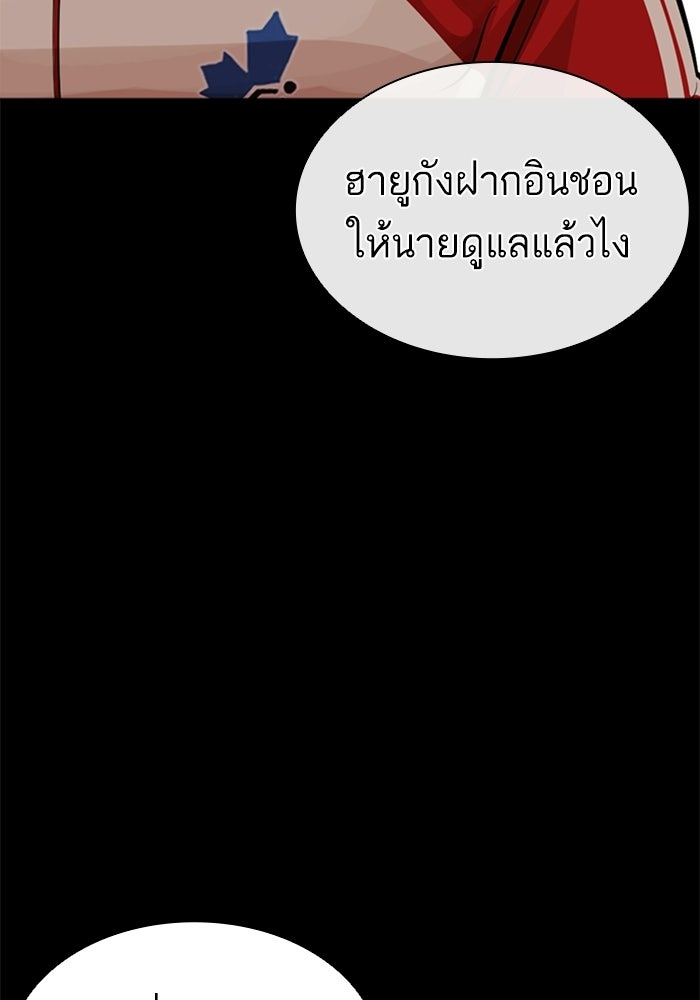 LOOKISM - หน้า 28