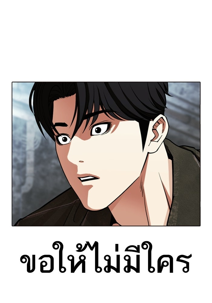 LOOKISM - หน้า 285
