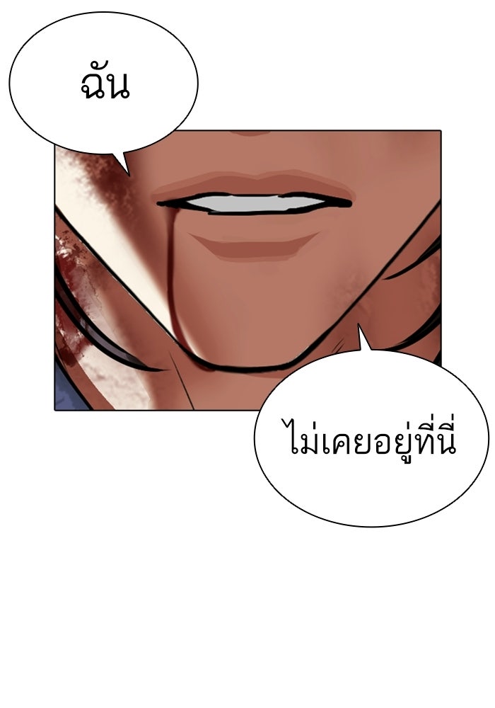 LOOKISM - หน้า 289