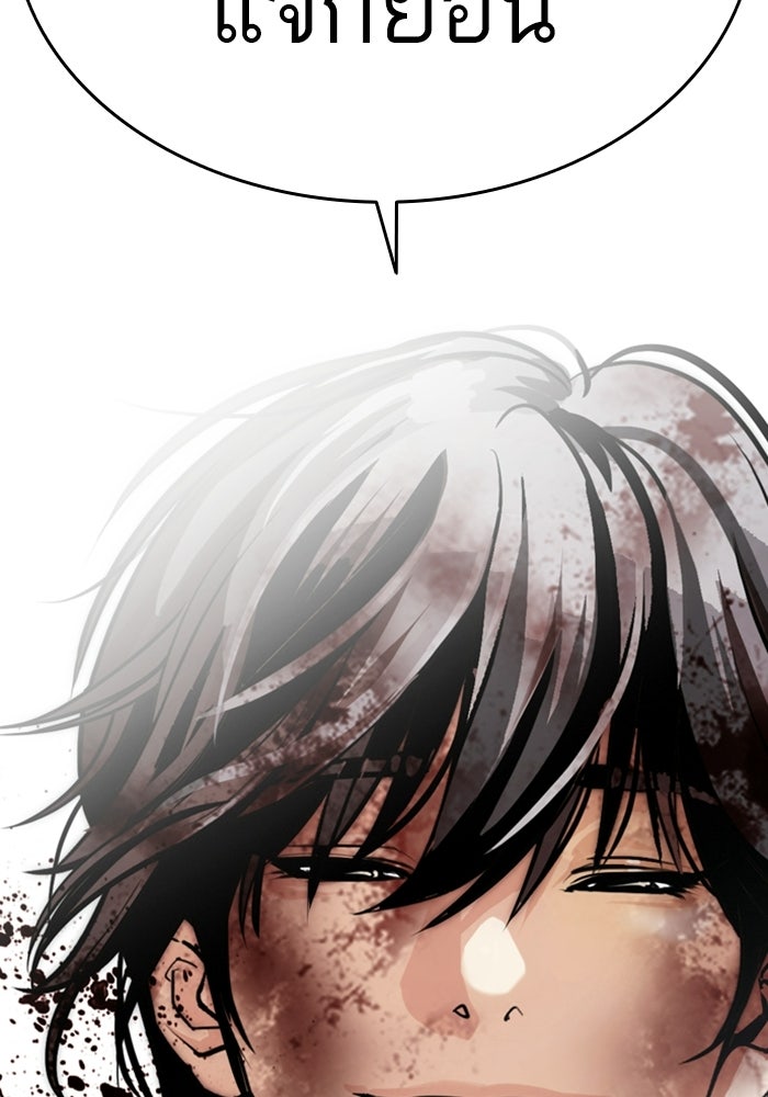 LOOKISM - หน้า 293