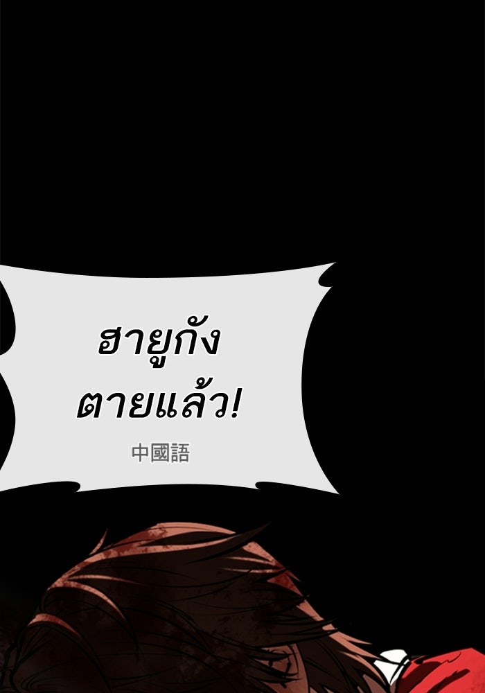 LOOKISM - หน้า 3