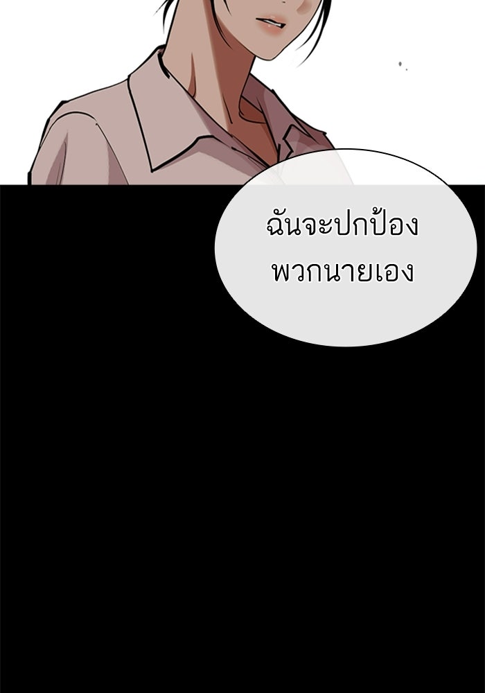 LOOKISM - หน้า 32