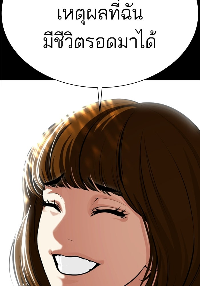 LOOKISM - หน้า 34
