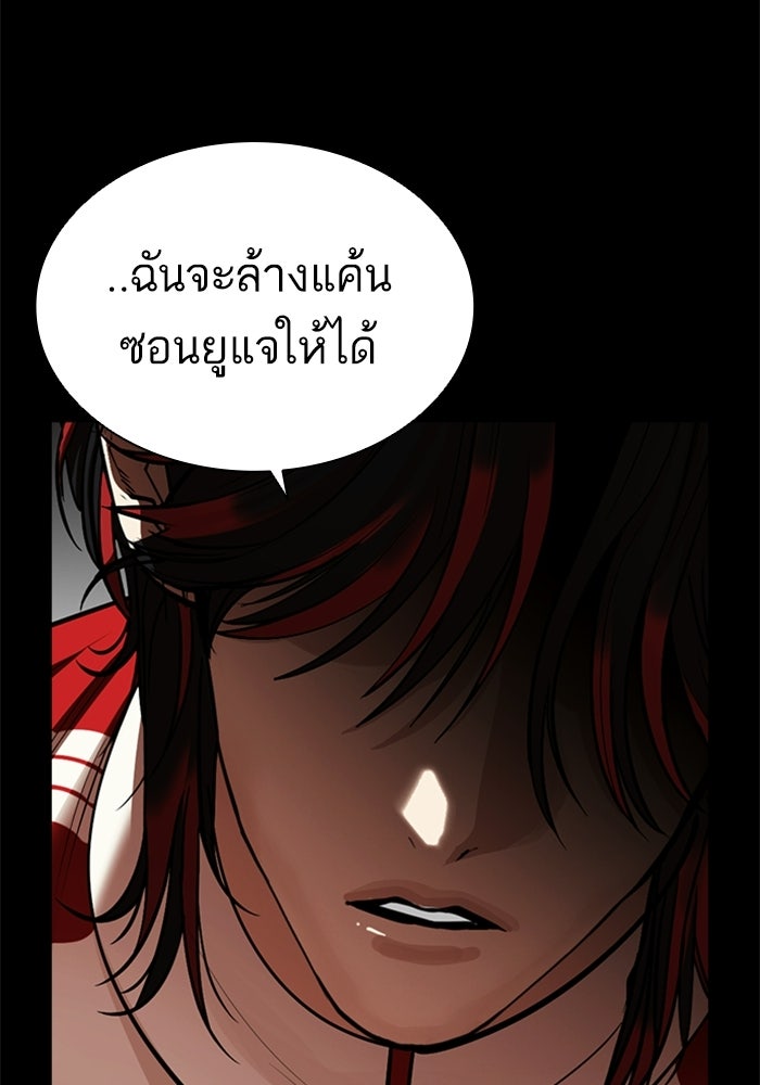 LOOKISM - หน้า 36