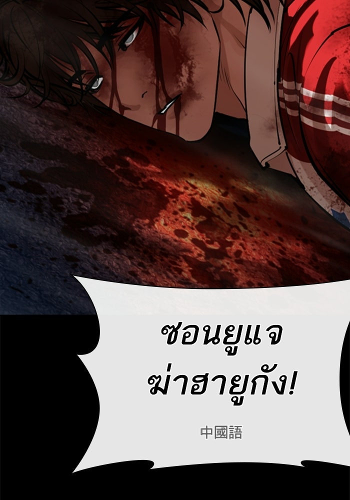LOOKISM - หน้า 4