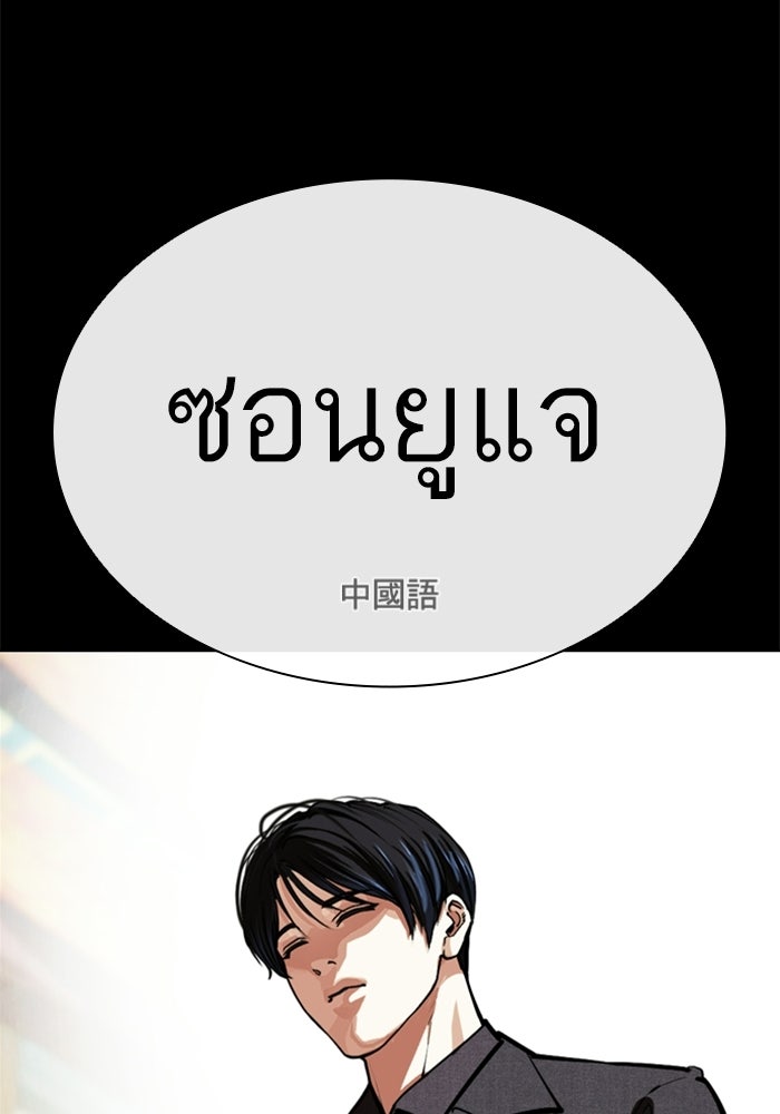 LOOKISM - หน้า 44