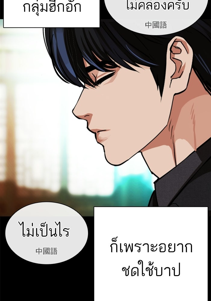 LOOKISM - หน้า 47