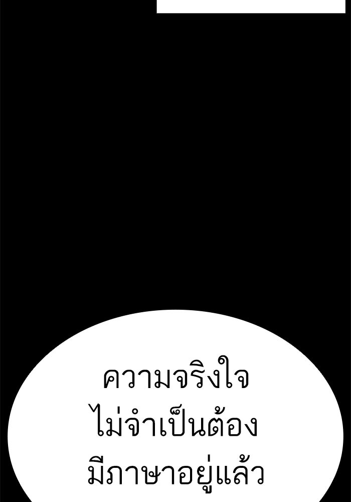 LOOKISM - หน้า 48