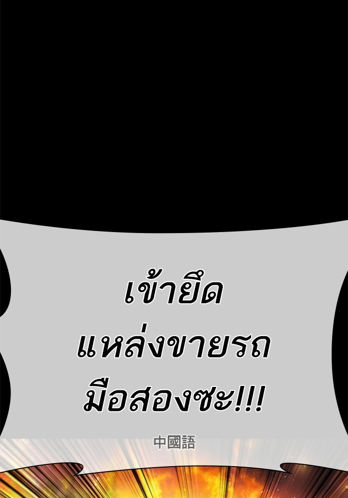 LOOKISM - หน้า 5