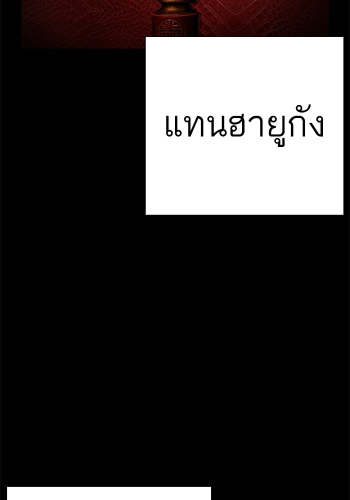 LOOKISM - หน้า 55