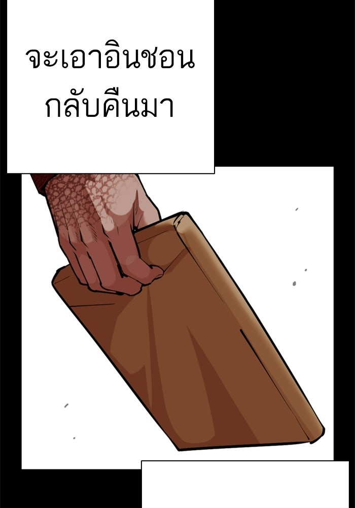 LOOKISM - หน้า 56