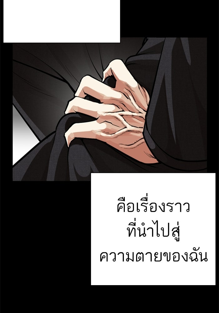 LOOKISM - หน้า 58
