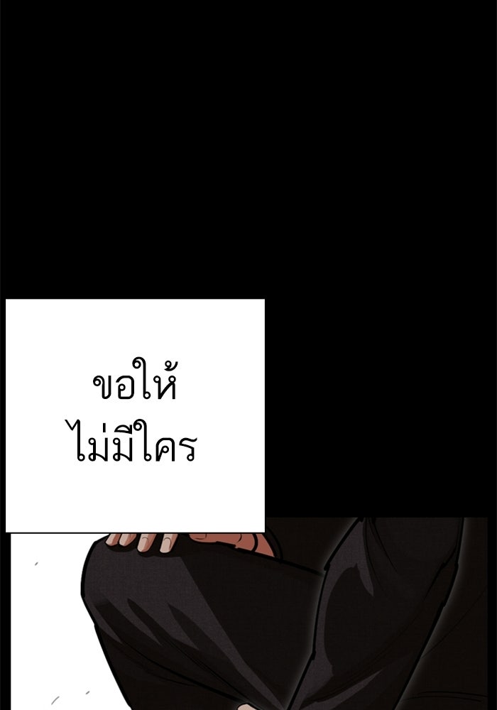 LOOKISM - หน้า 59