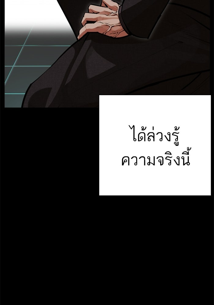 LOOKISM - หน้า 60