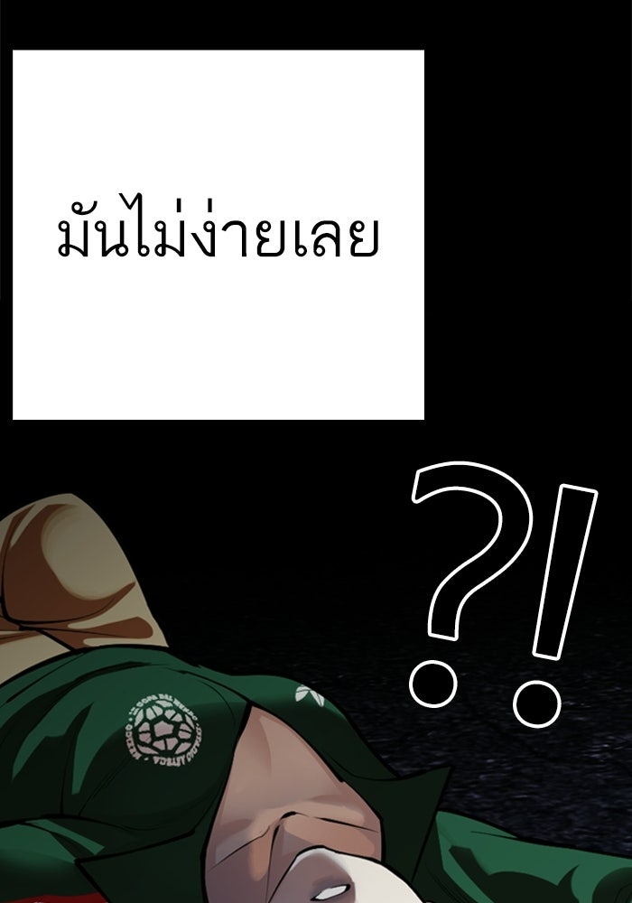 LOOKISM - หน้า 64