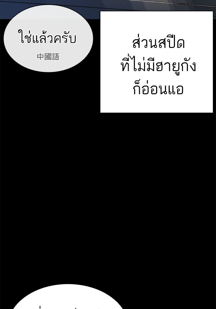 LOOKISM - หน้า 67