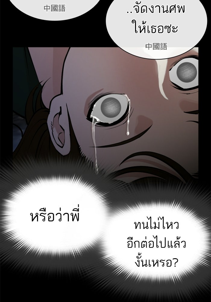 LOOKISM - หน้า 70
