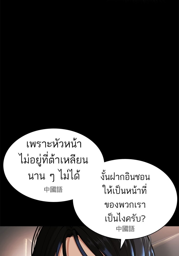 LOOKISM - หน้า 71