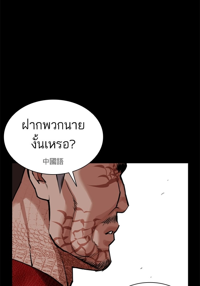 LOOKISM - หน้า 73