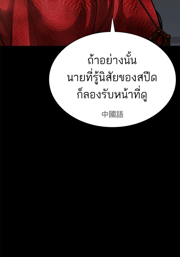 LOOKISM - หน้า 78
